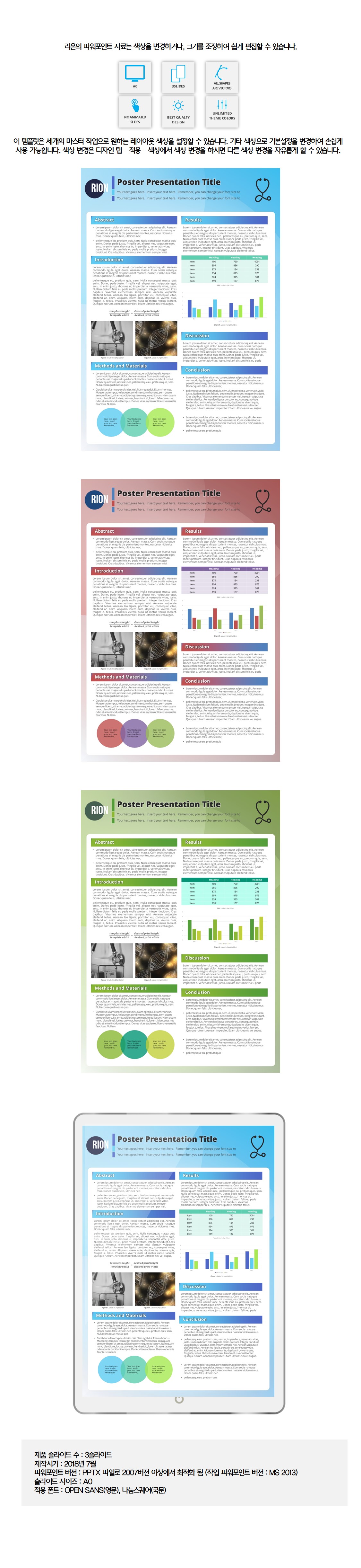 medical science simple poster 20180716 - A0.jpg